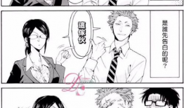 腐女漫画污,揭秘甜蜜与禁忌的交织