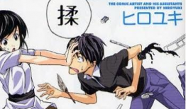 漫画家与助手本子,携手创作，共绘梦想画卷